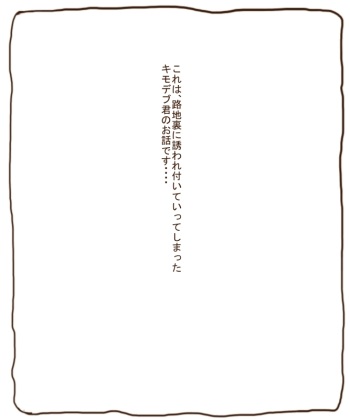 サキュバスおねえさんにたべられるおはなし cover