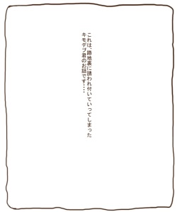 サキュバスおねえさんにたべられるおはなし