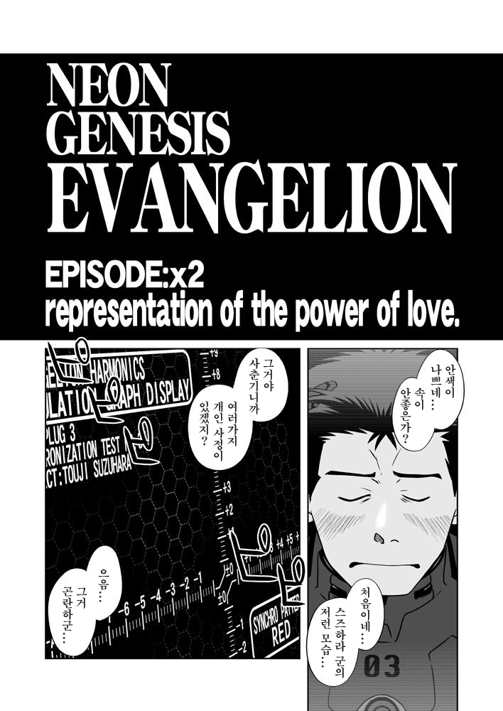 Shin・Suzuhara Ryoujoku + page 12 full