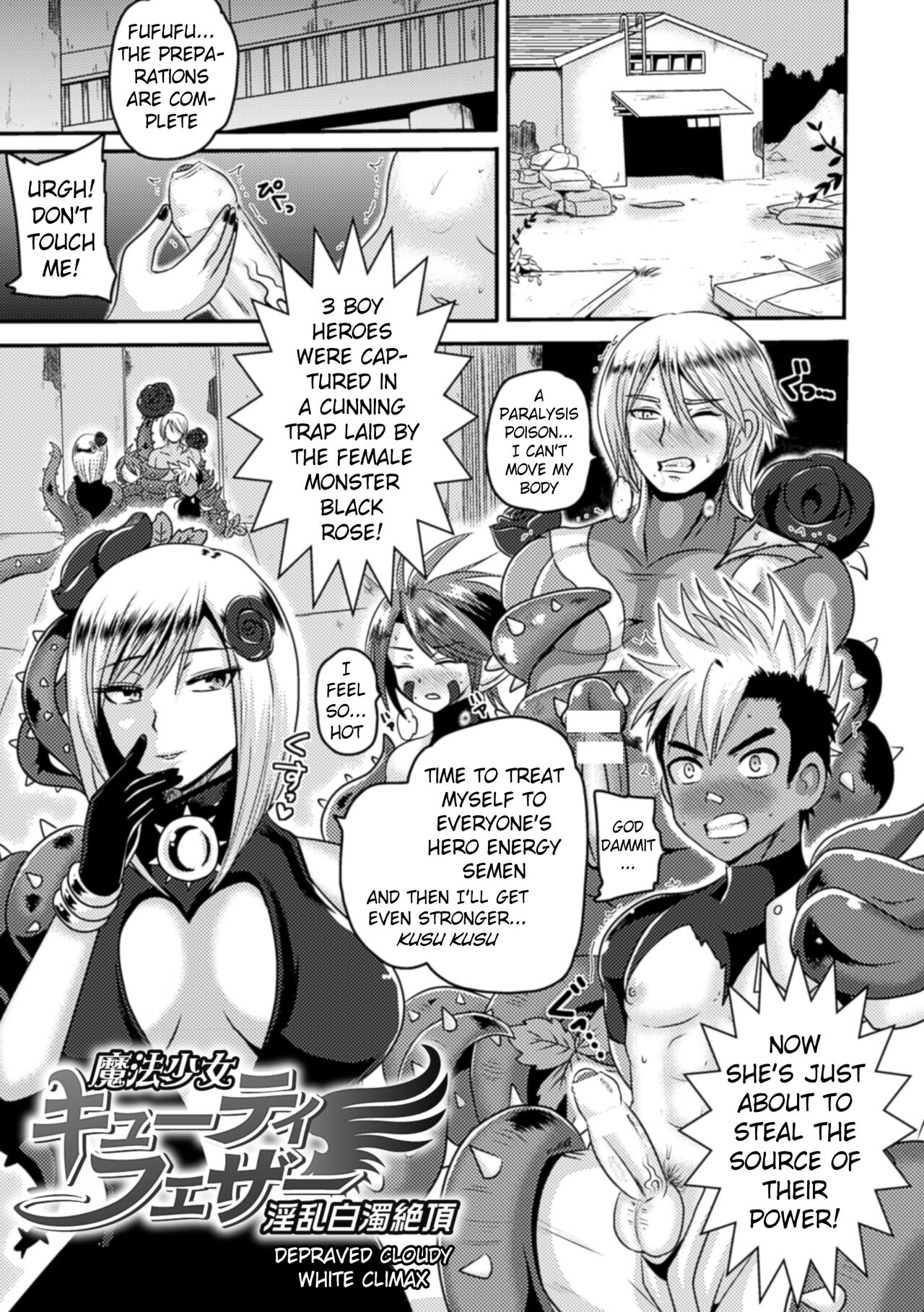 Akuochisukii Sensei - Depraved Cloudy White Climax - page 1 full