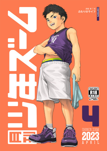 [Shounen Zoom (Shigemaru Shigeru)] Gekkan Shounen Zoom 2023-4 [Digital] cover