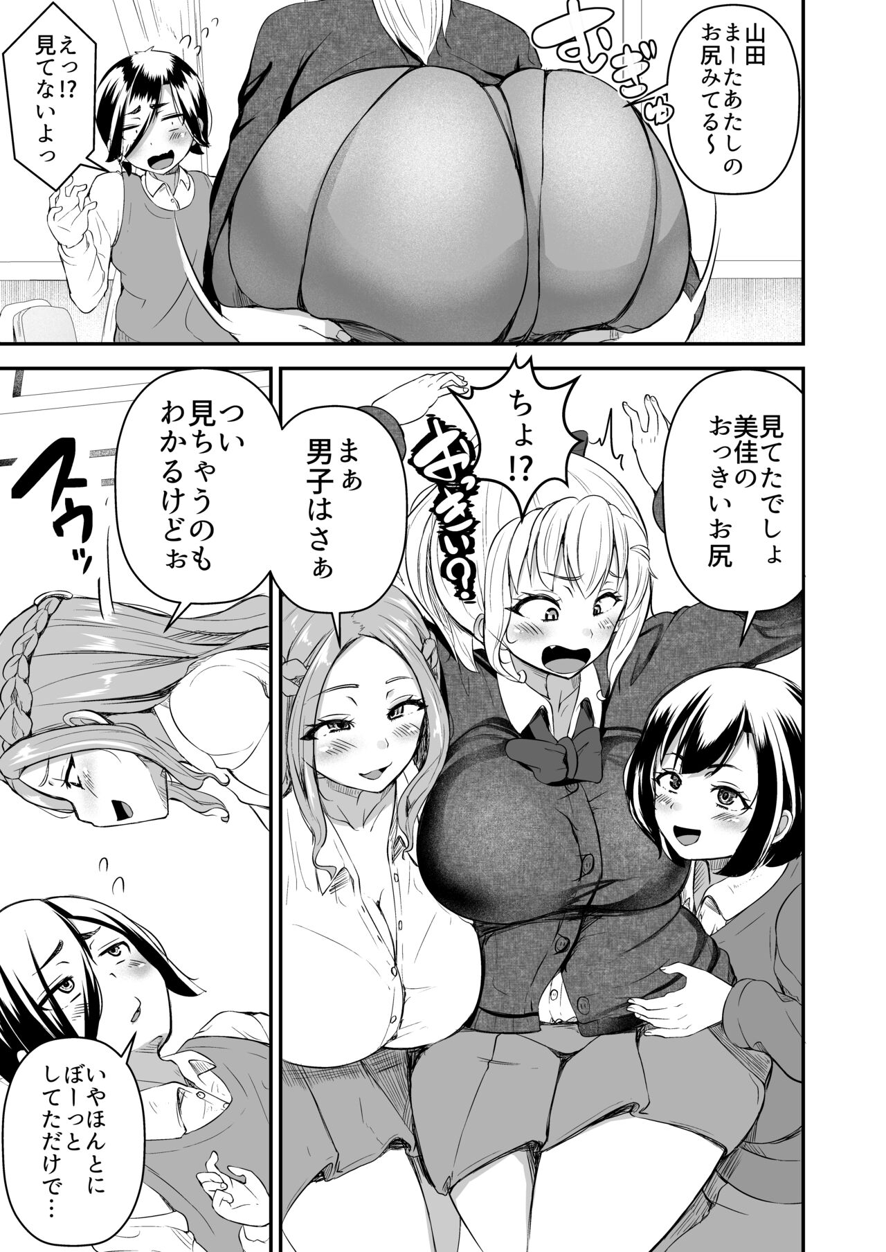 Hitomebore ~Asedaku Gyaru ●● to Hokenshitsu de zubozubo~ page 5 full