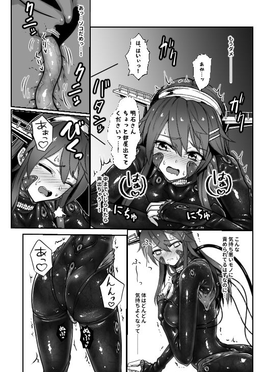 Amnion page 12 full
