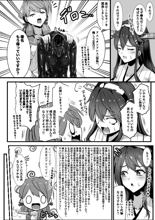 Amnion page 6 full