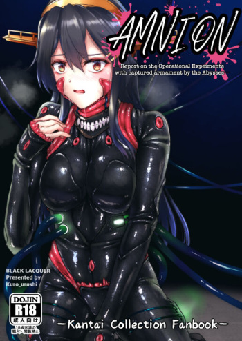 [Black Lacquer (Kuro Urushi)] Amnion (Kantai Collection -KanColle-) [Digital] cover