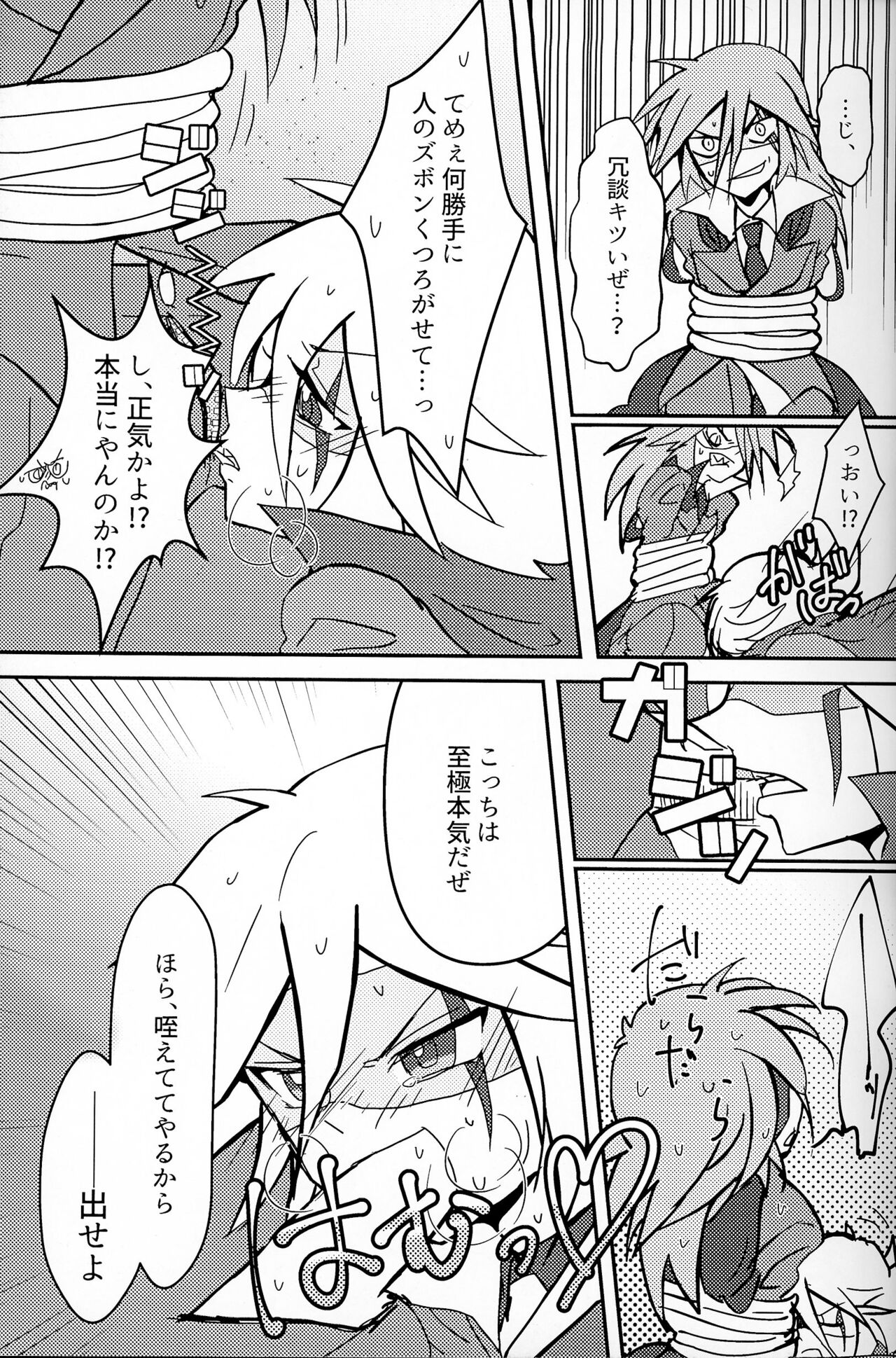 It's NYOU Time! page 11 full