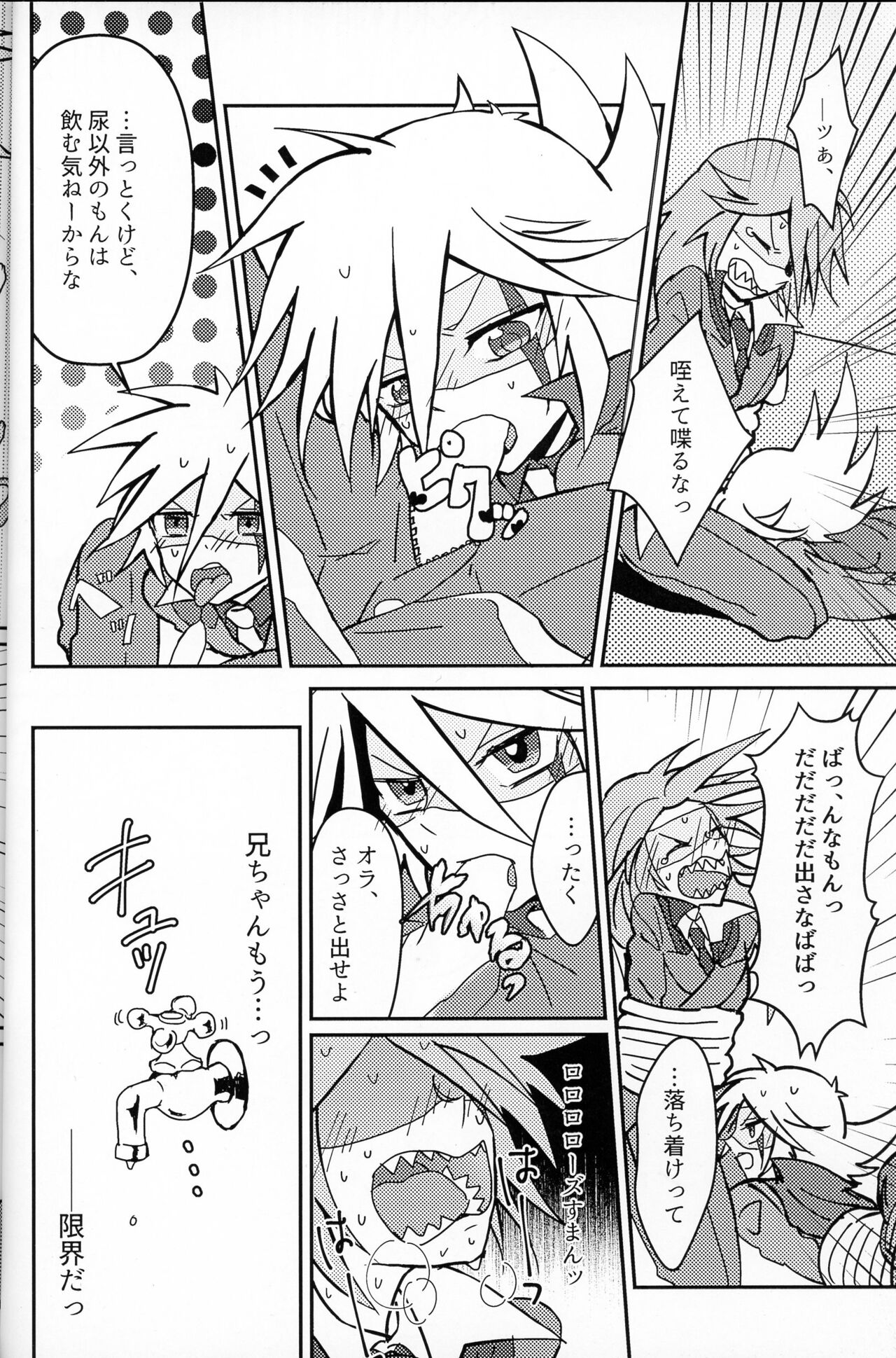 It's NYOU Time! page 12 full