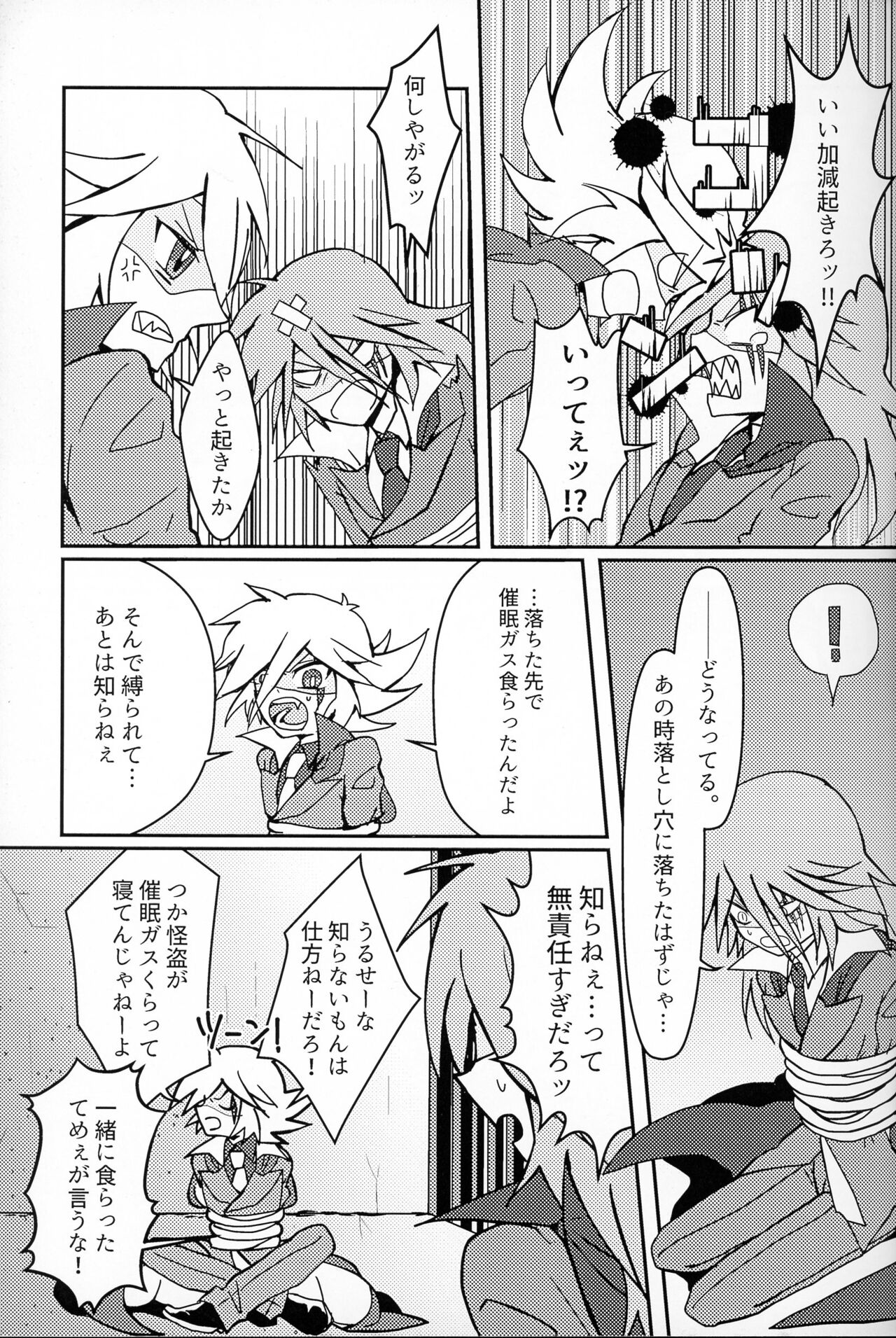 It's NYOU Time! page 5 full