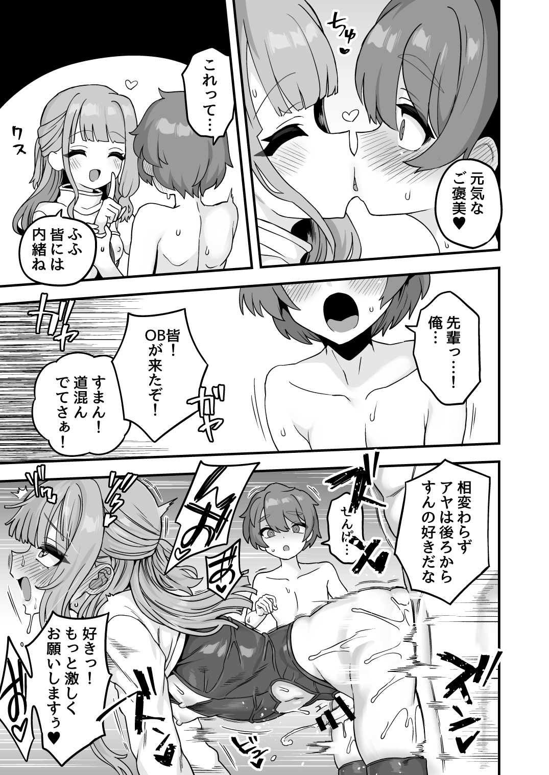 ※新入生へ諸注意※ page 7 full