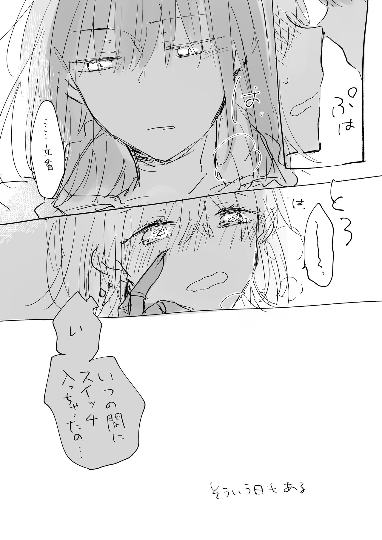 Obe guda ♀ sukebe rogu page 11 full
