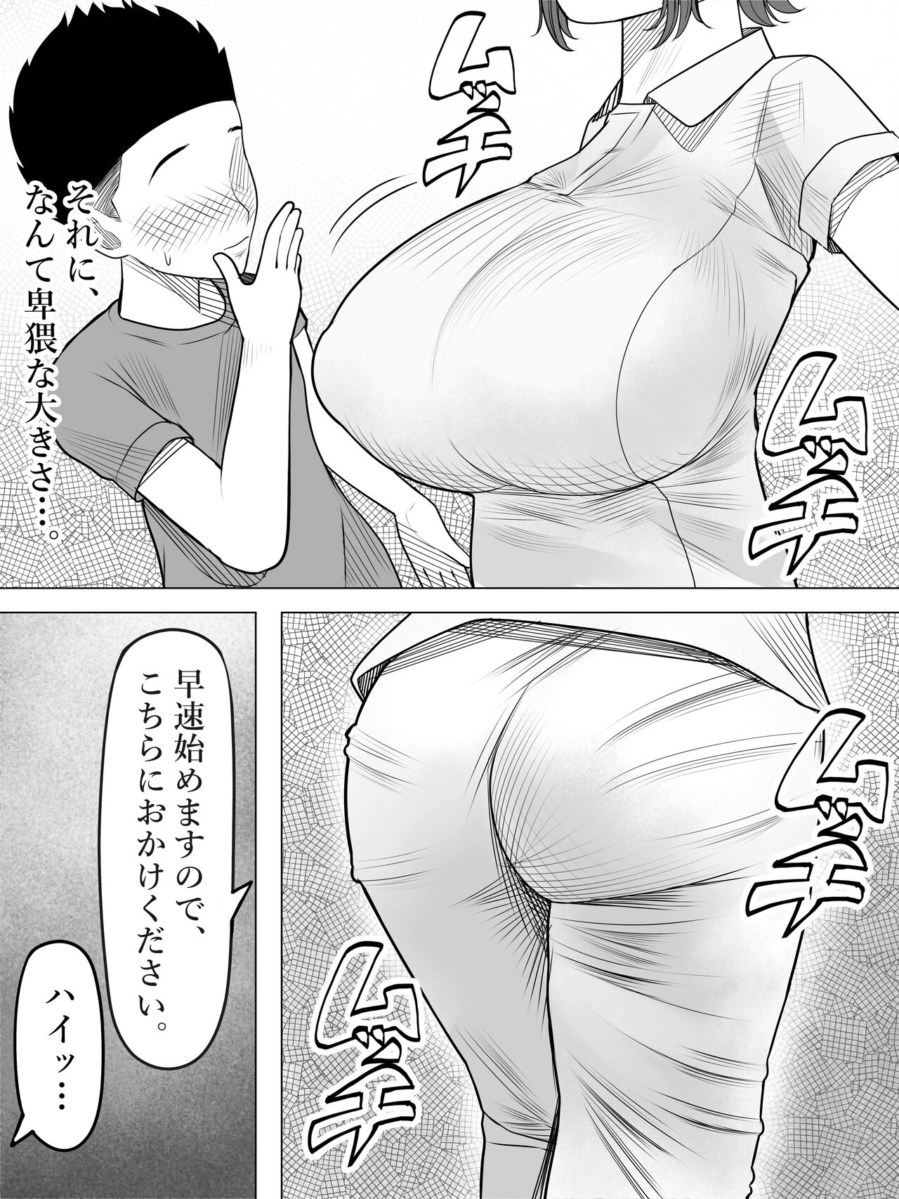 Dansei Kanja no Oi Haisha page 4 full