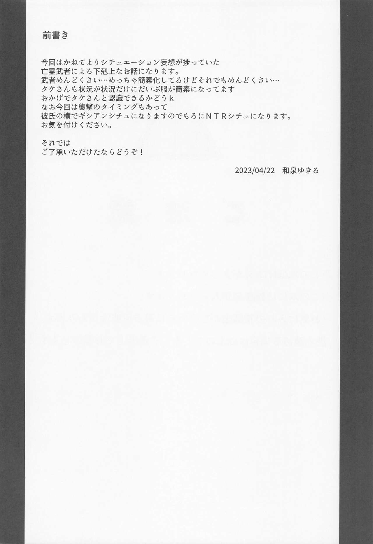 Taketori  Souwa page 3 full