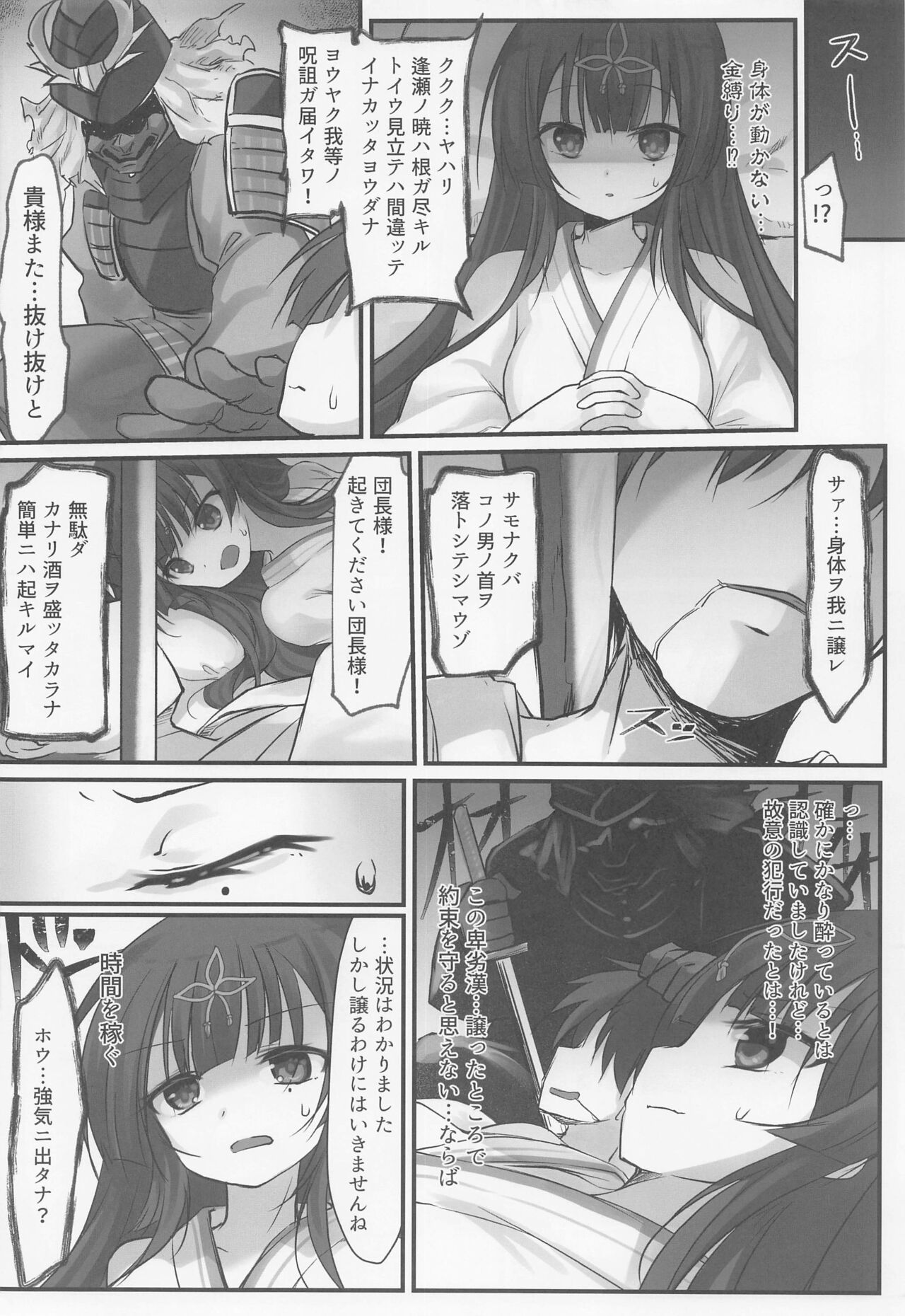 Taketori  Souwa page 7 full