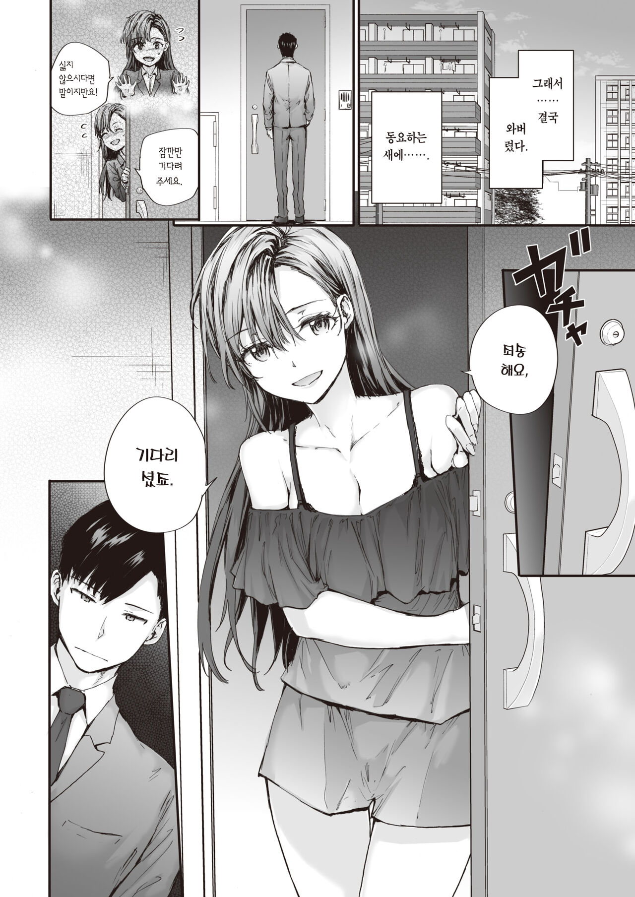 Haken no Nakano-san wa Moto AV Joyuu vol.2 | 파견 온 나카노 씨는 전 AV 배우 vol.2 page 7 full