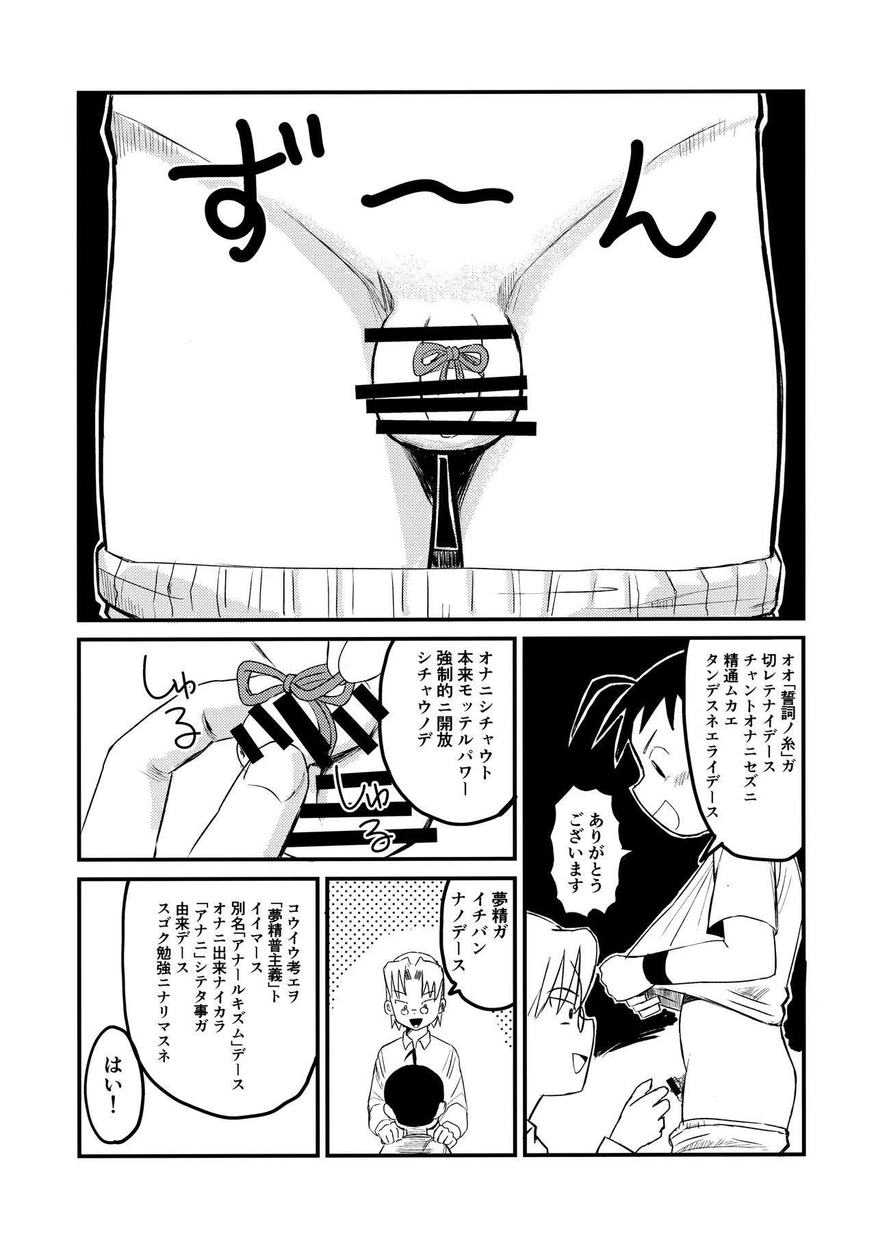 Chin Pet page 8 full