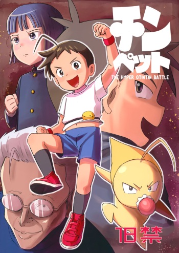(ShotaFes 12) [salt sel salz (shio no mae)] Chin Pet cover