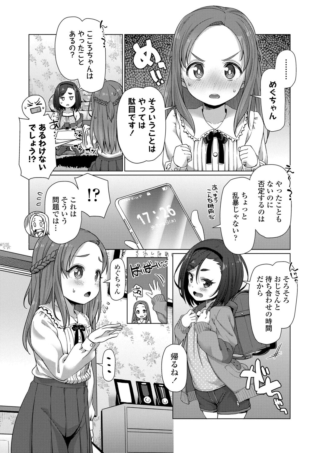 Nukunuku Mini Holes page 7 full