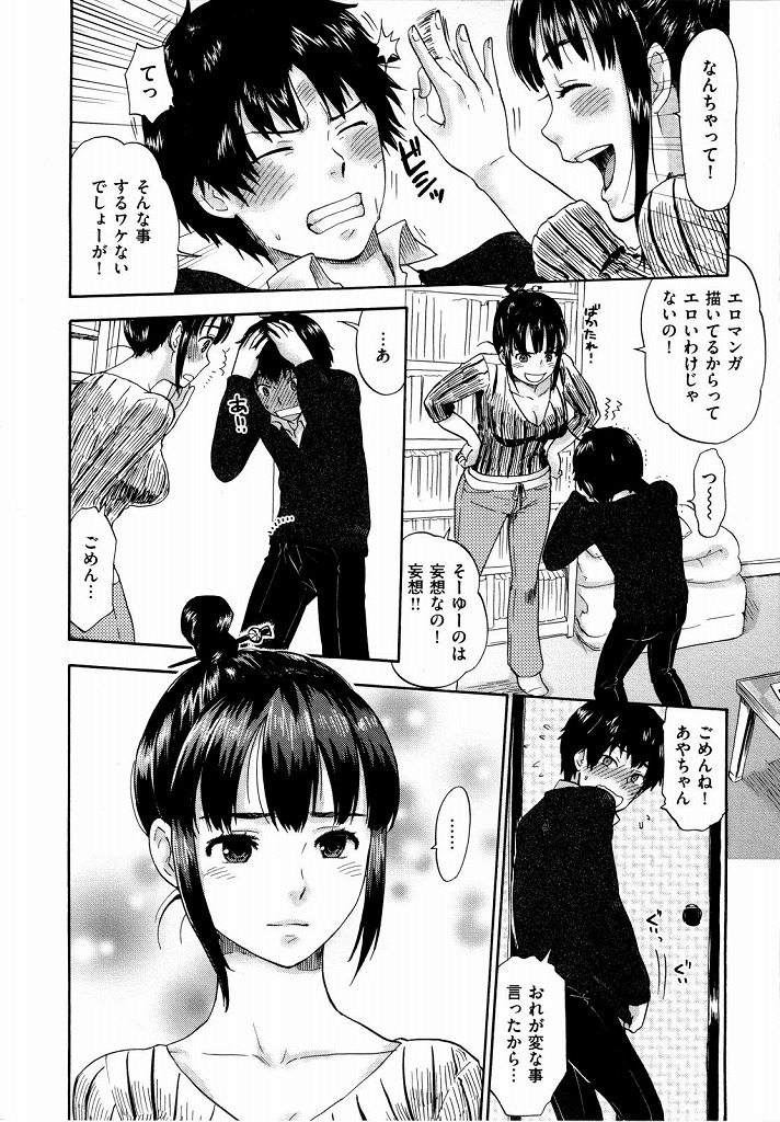 Osananajimi no mangakka nōnēsan ni karakawa re bokki chinpo o mi rareta otokonoko wa onēsan ni sekkusu sa sete morau. Kodomo atsukai shite kuru onēsan ni ikari hageshī pisuton de onēsan no chitsuō o Pakoru. page 6 full