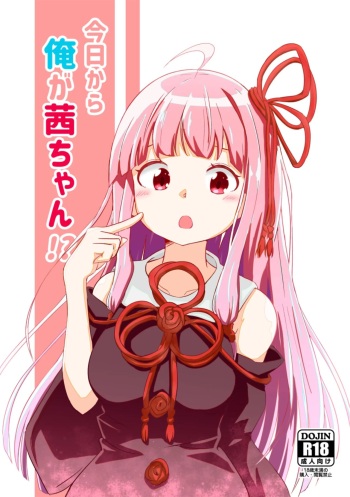 From Now On, I'mo Akane- Chan!? (Spanish) cover