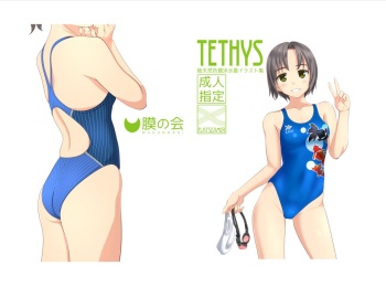 [Maku No Kai (Takafumi)] TETHYS [Digital] cover