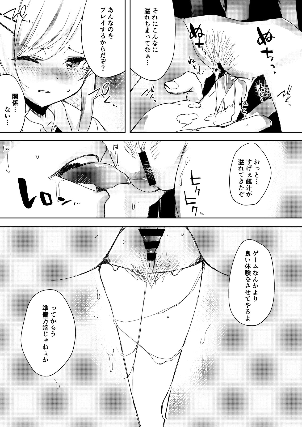 Iinari Kanojo no Choukyou Jijou page 12 full