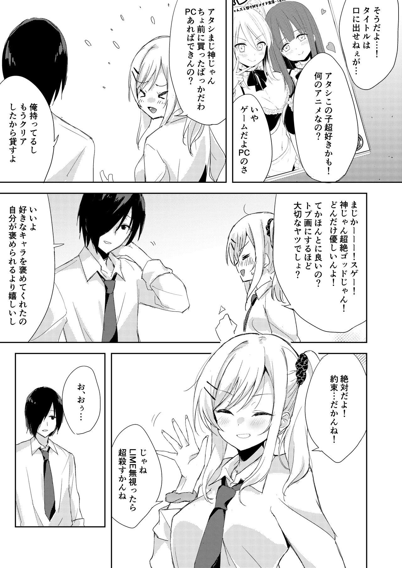 Iinari Kanojo no Choukyou Jijou page 6 full