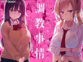 [DROP DEAD!! (Minase Syu)] Iinari Kanojo no Choukyou Jijou [Digital] cover