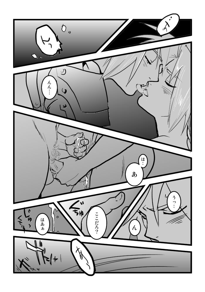 Roy/EdoEdo page 9 full