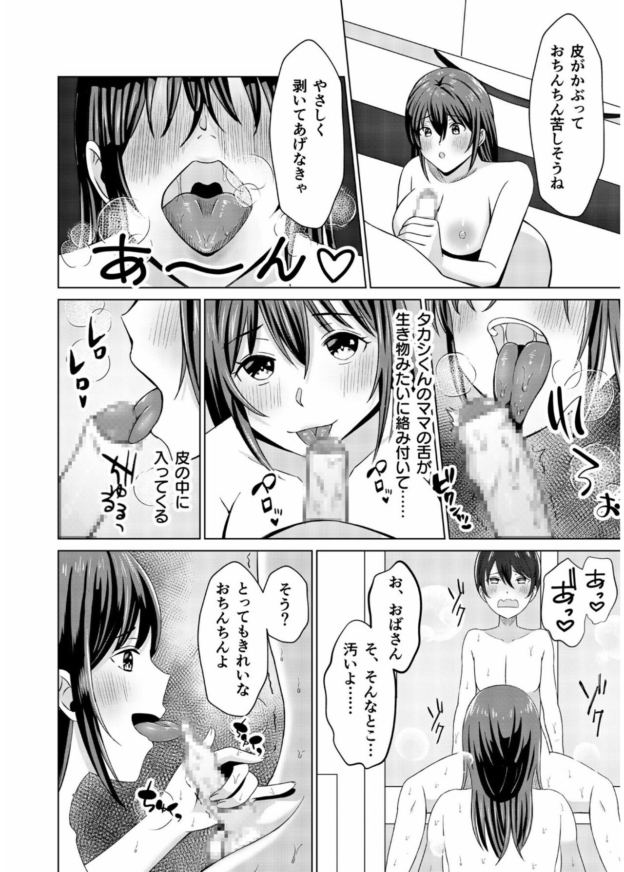 COMIC SPLINE Vol.2 page 12 full