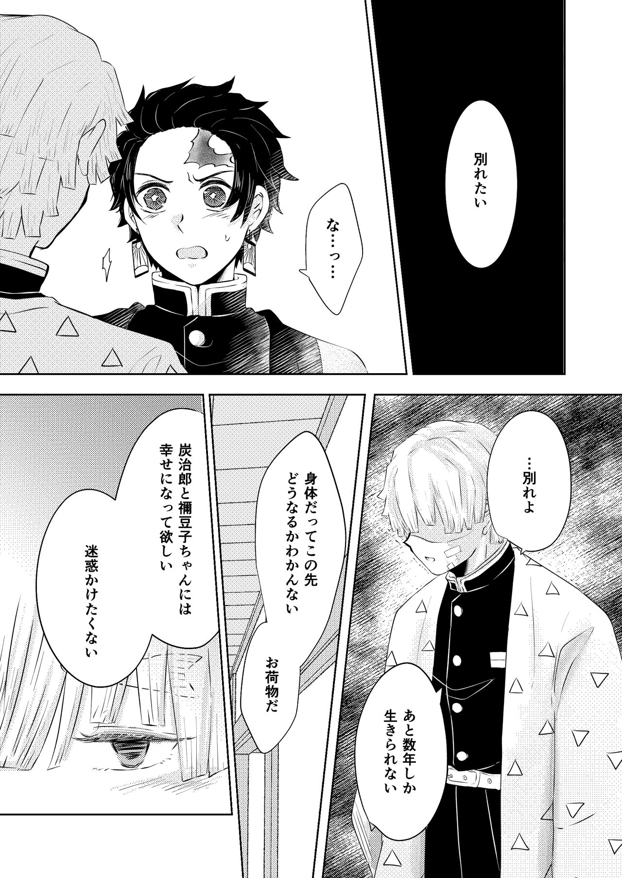Seisou page 10 full