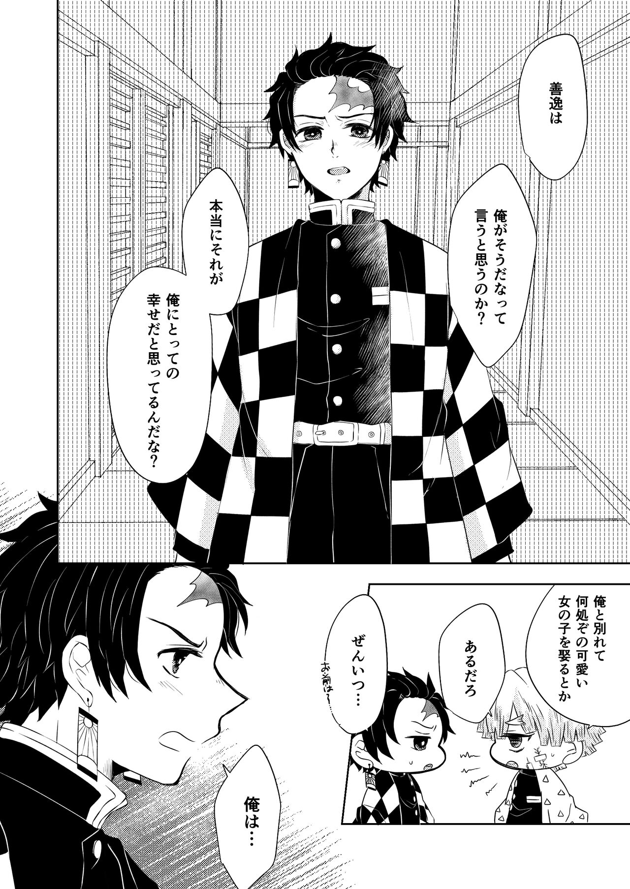 Seisou page 11 full