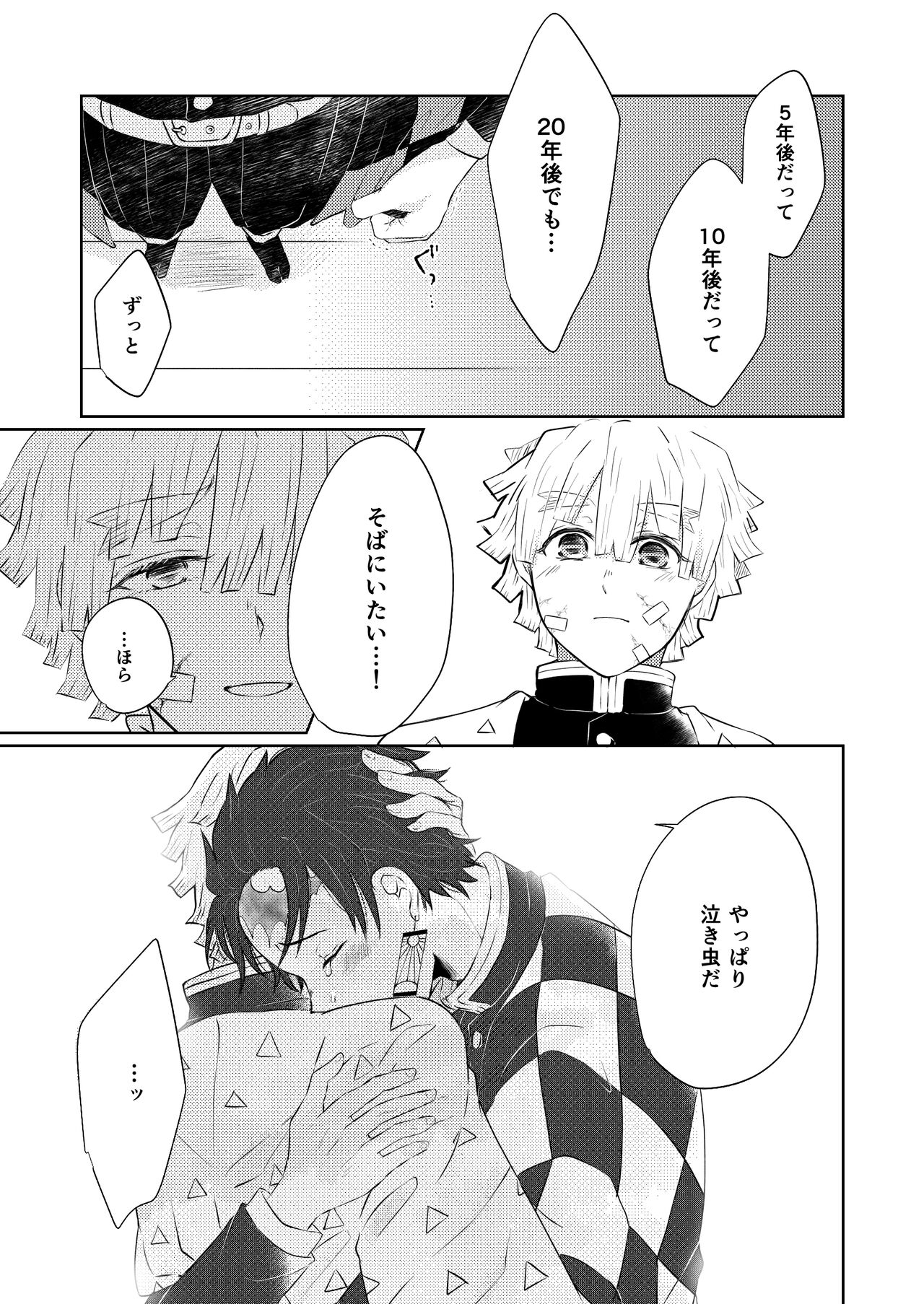 Seisou page 12 full