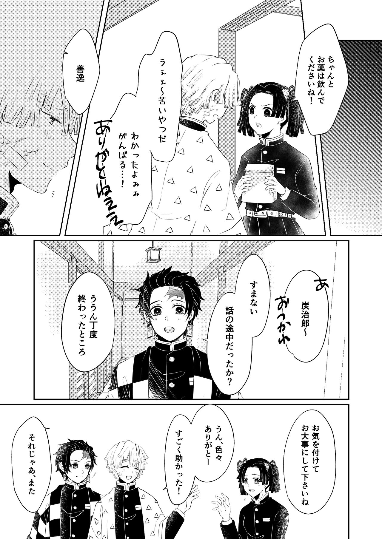 Seisou page 6 full