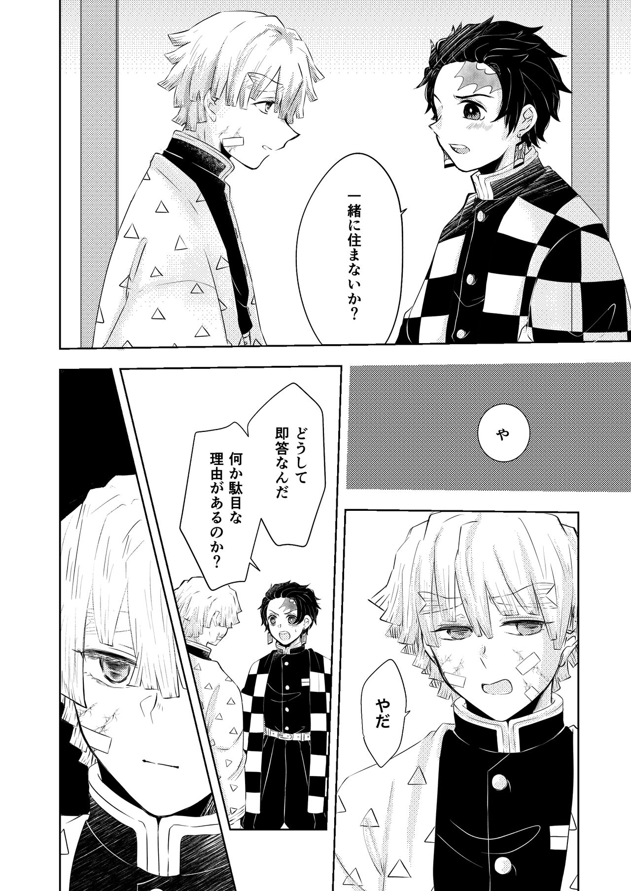 Seisou page 9 full