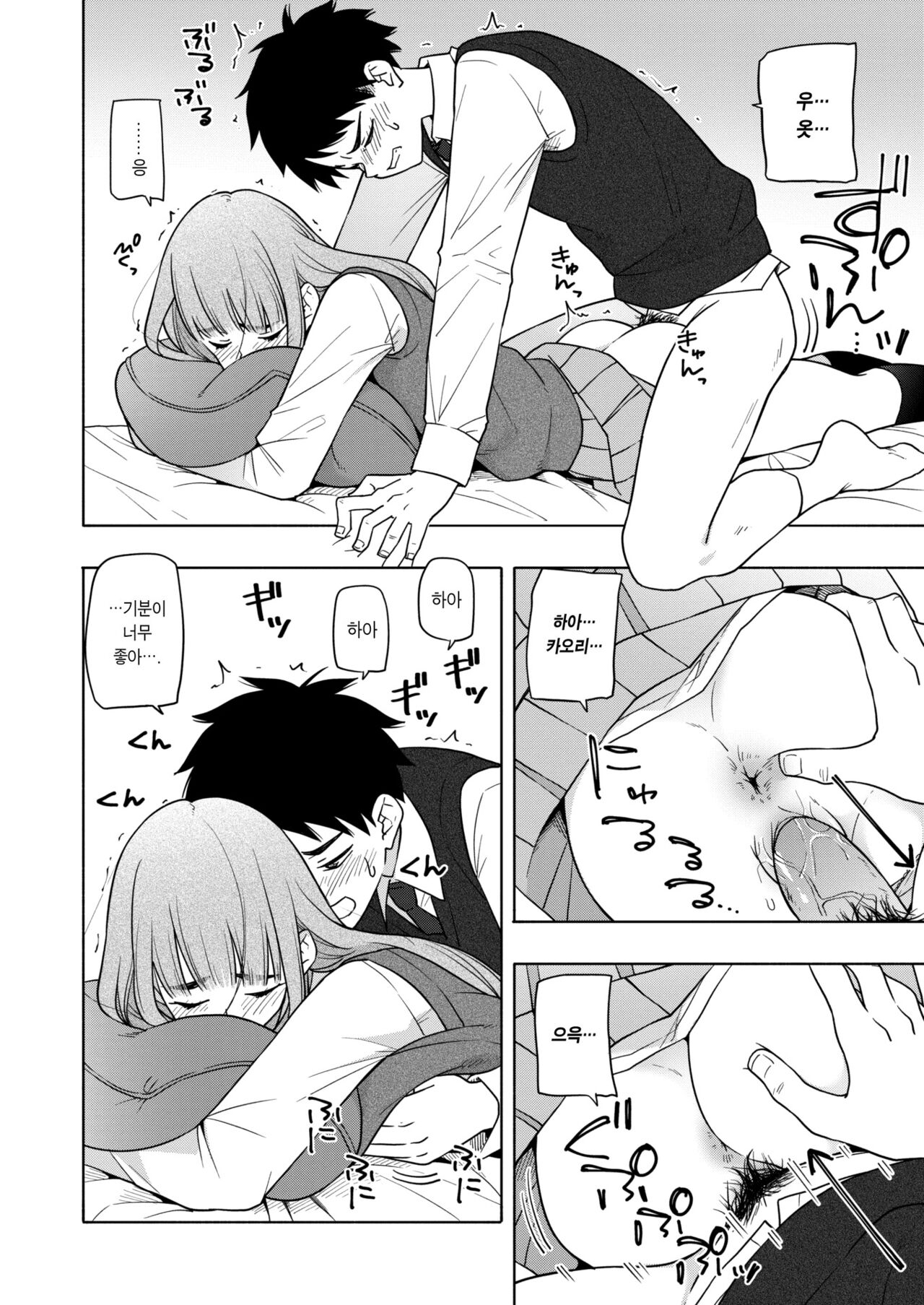 Kaori Kaoru page 10 full