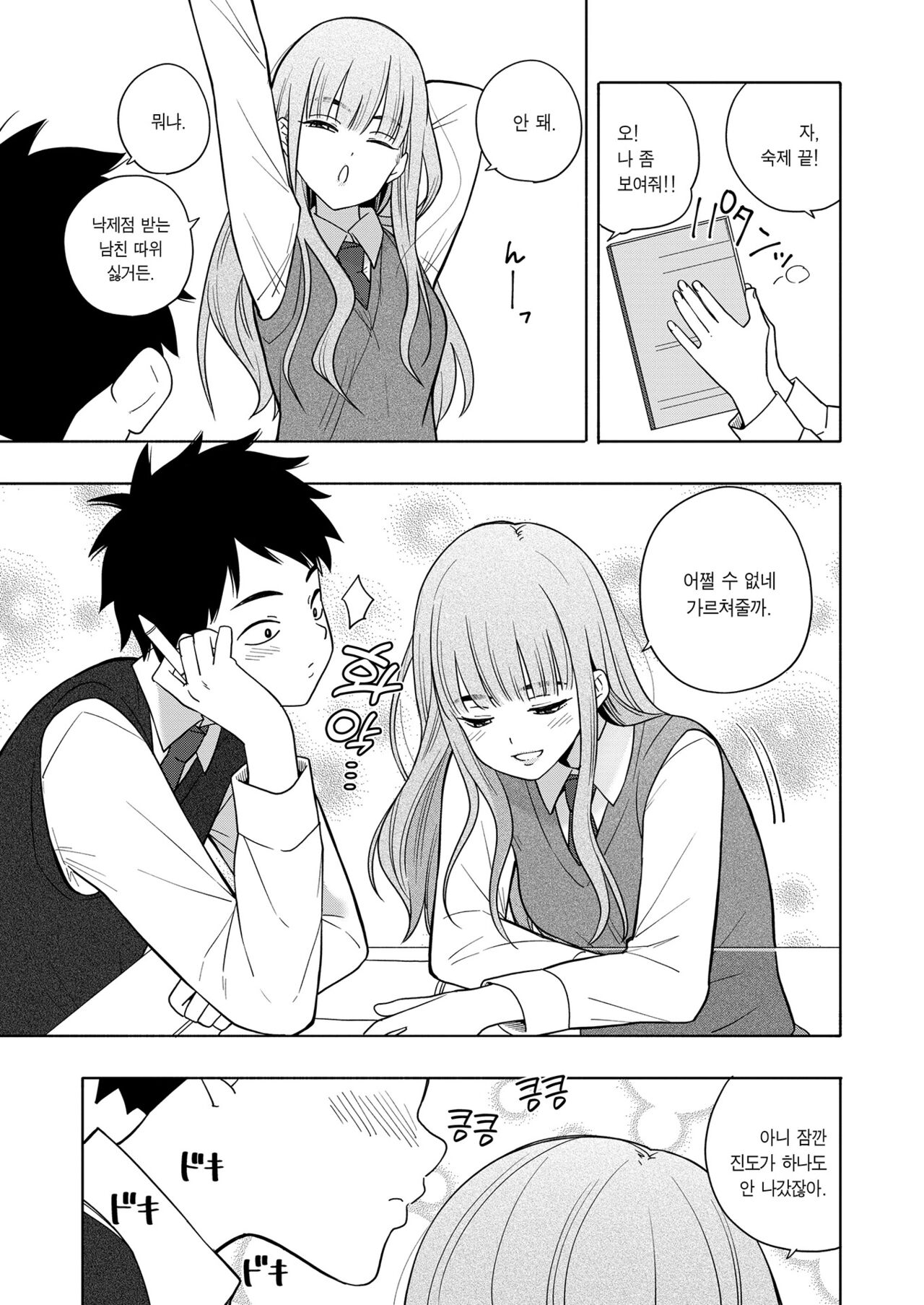 Kaori Kaoru page 3 full