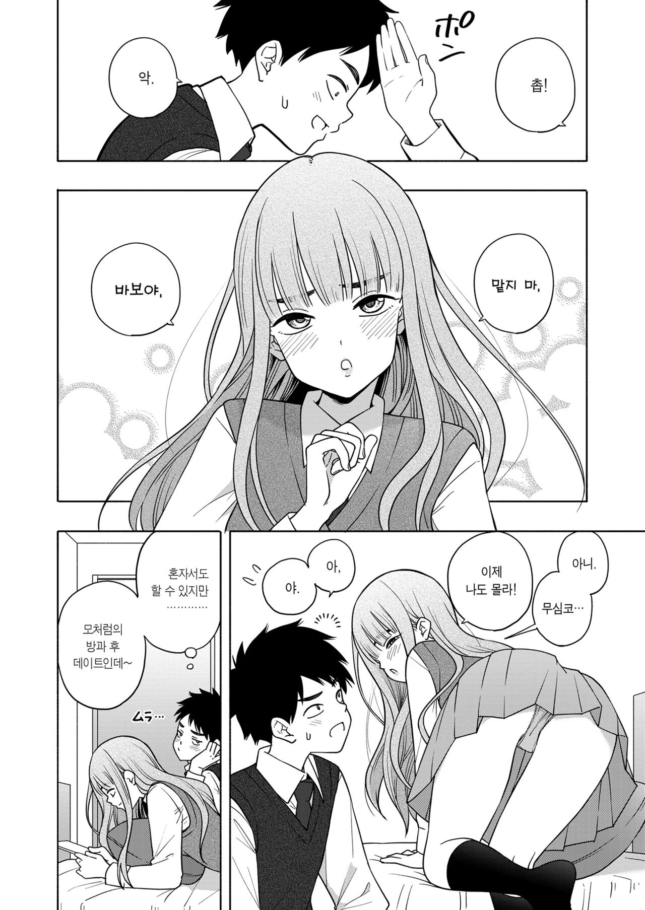 Kaori Kaoru page 4 full