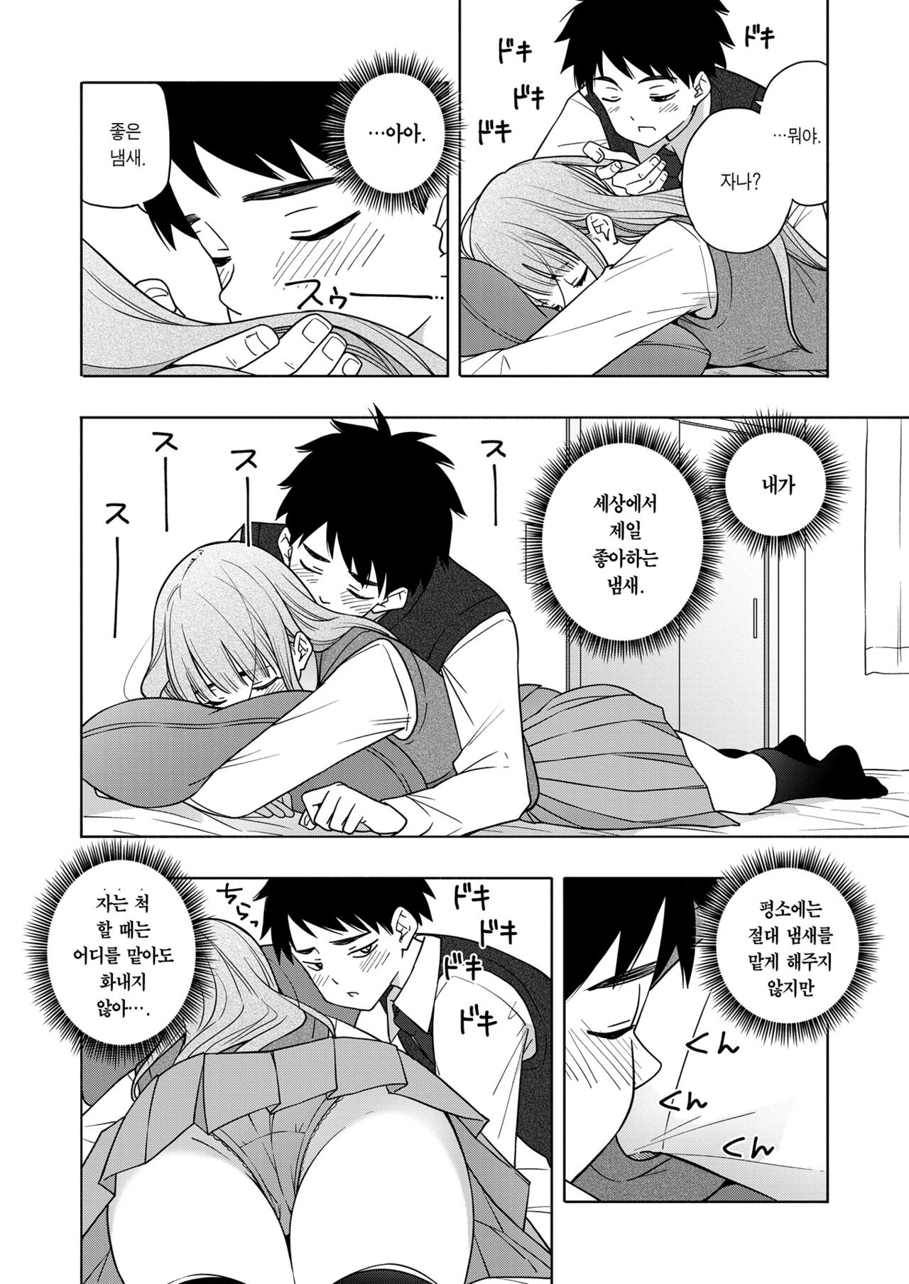 Kaori Kaoru page 6 full