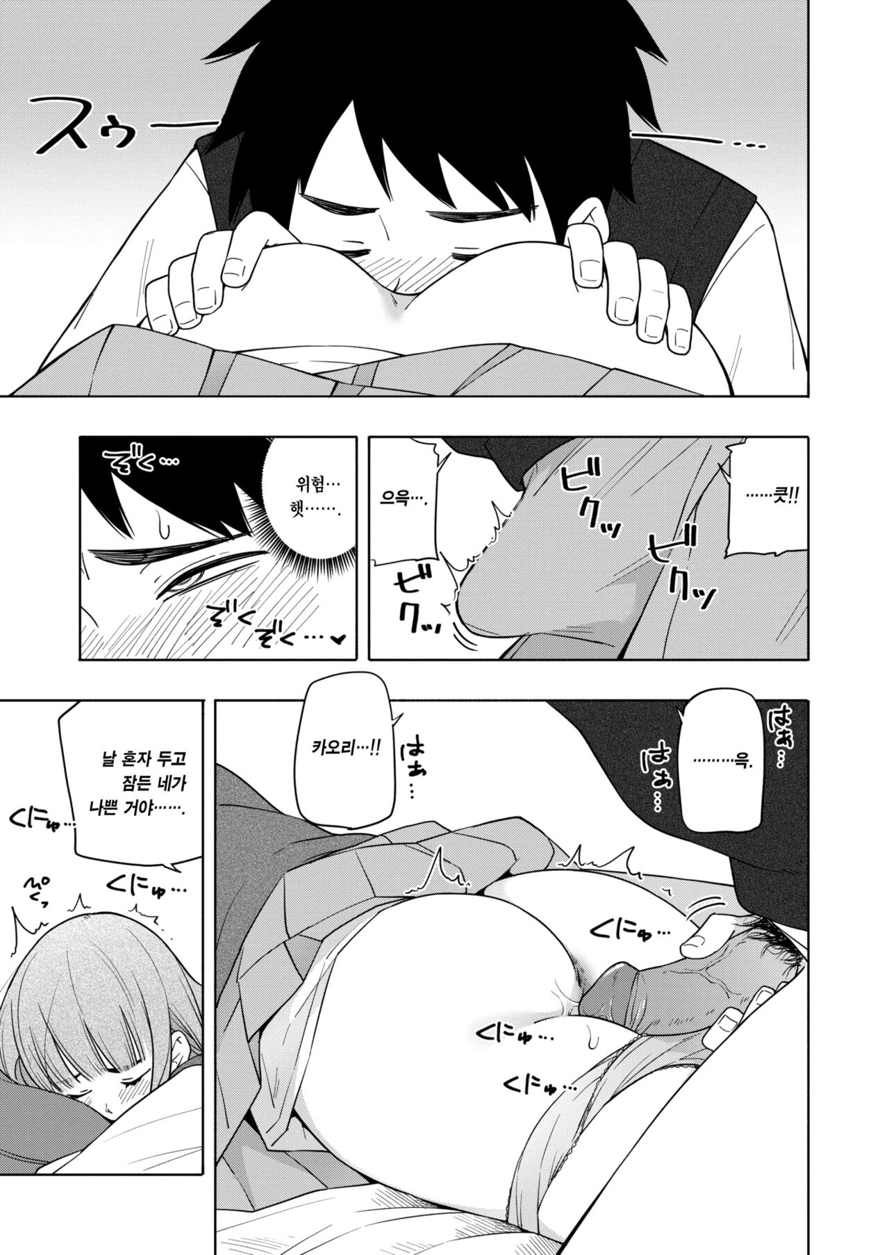 Kaori Kaoru page 9 full