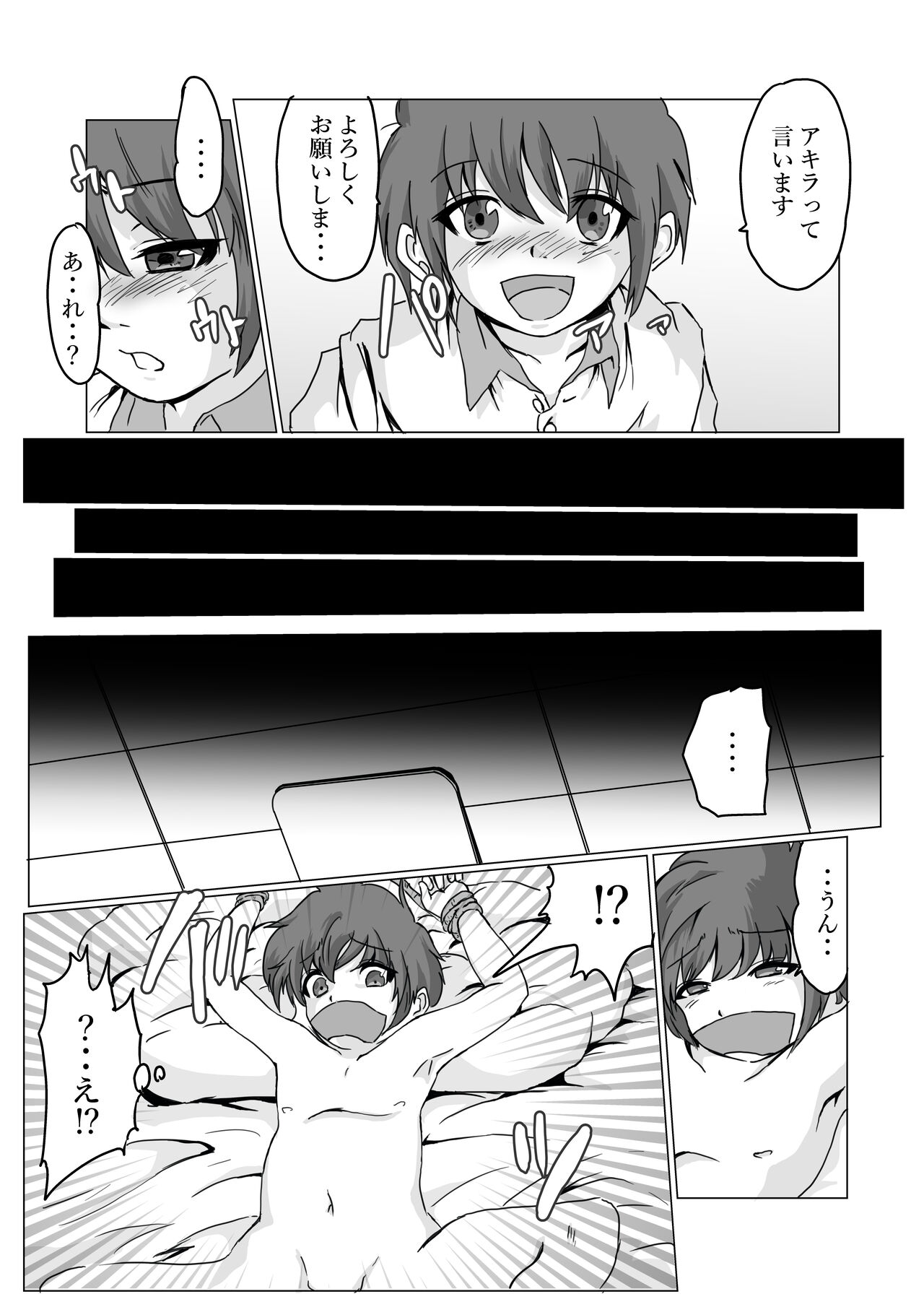 Uwasa no Game Suki Onee-san Ie ni Asobi ni Ittara Shoutai wa Succubus de Manmato Dorei ni Sarechatta Ohanashi page 4 full