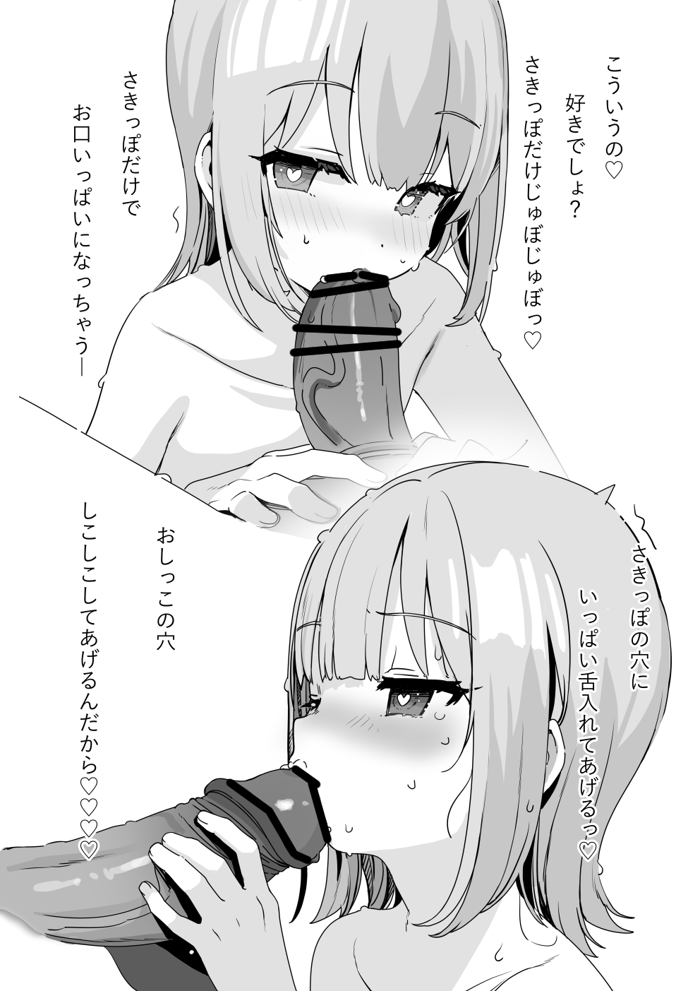 Kongetsu no Ero Manga page 3 full