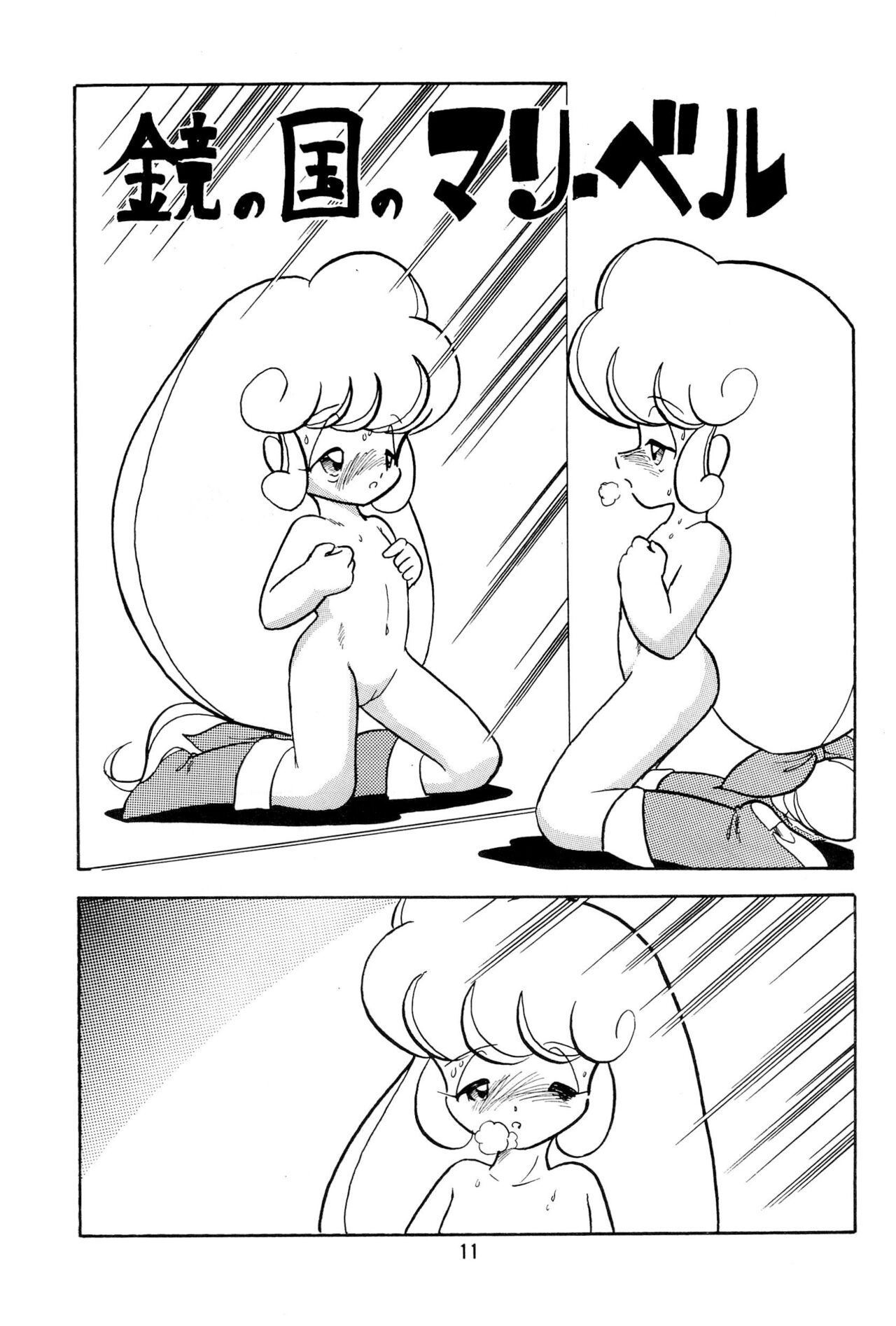 Hana no Tsuioku page 11 full