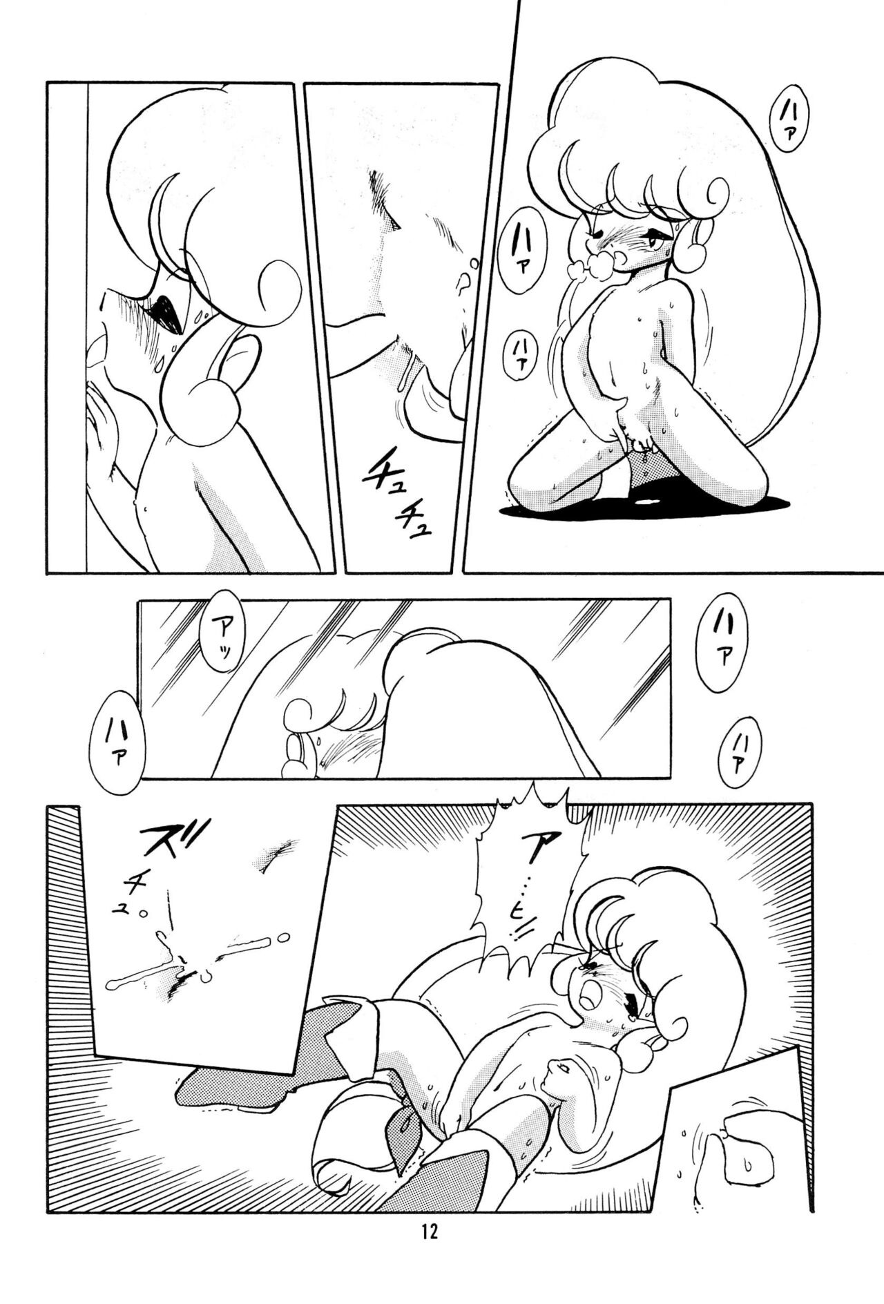Hana no Tsuioku page 12 full