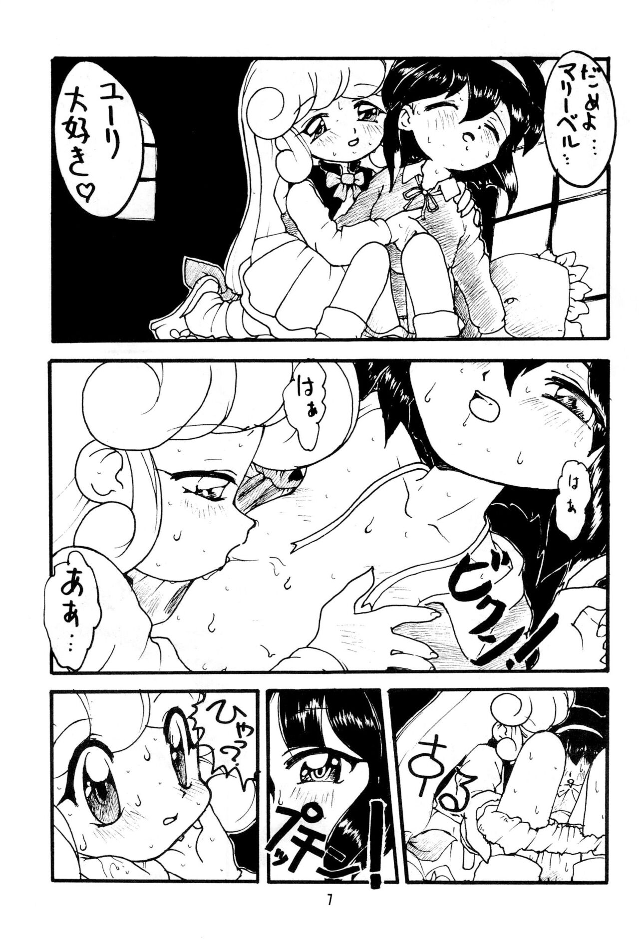 Hana no Tsuioku page 7 full
