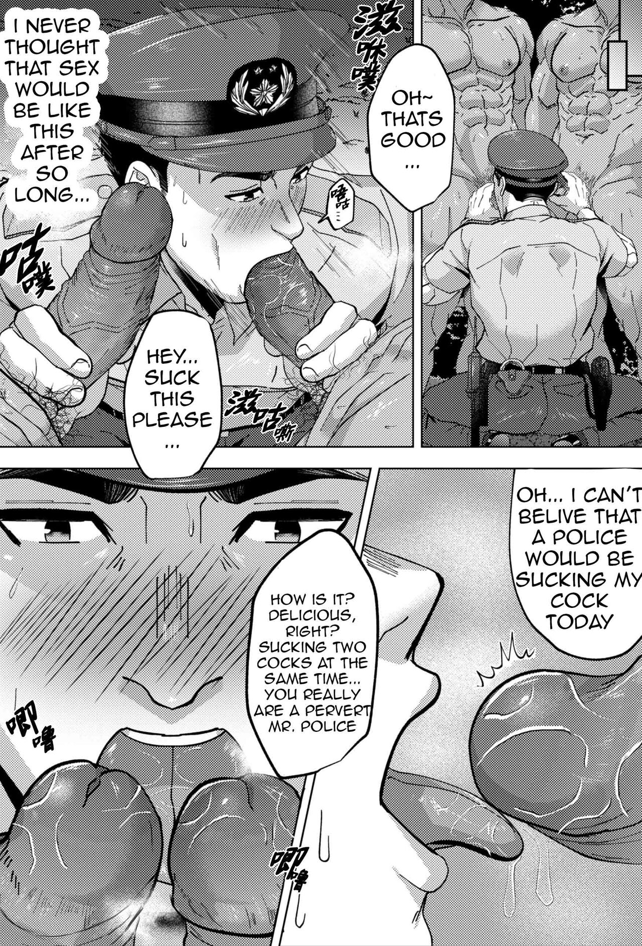 Shinmai K-kan no Hatten Patrol page 11 full
