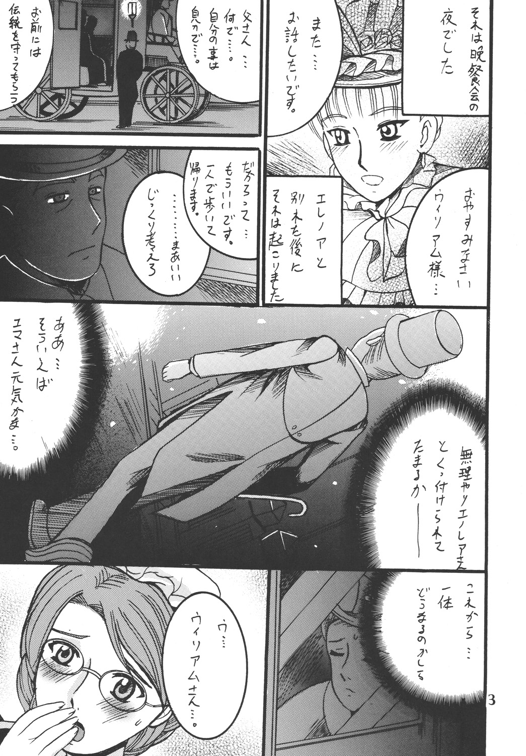 Before the Emma Departure page 3 full