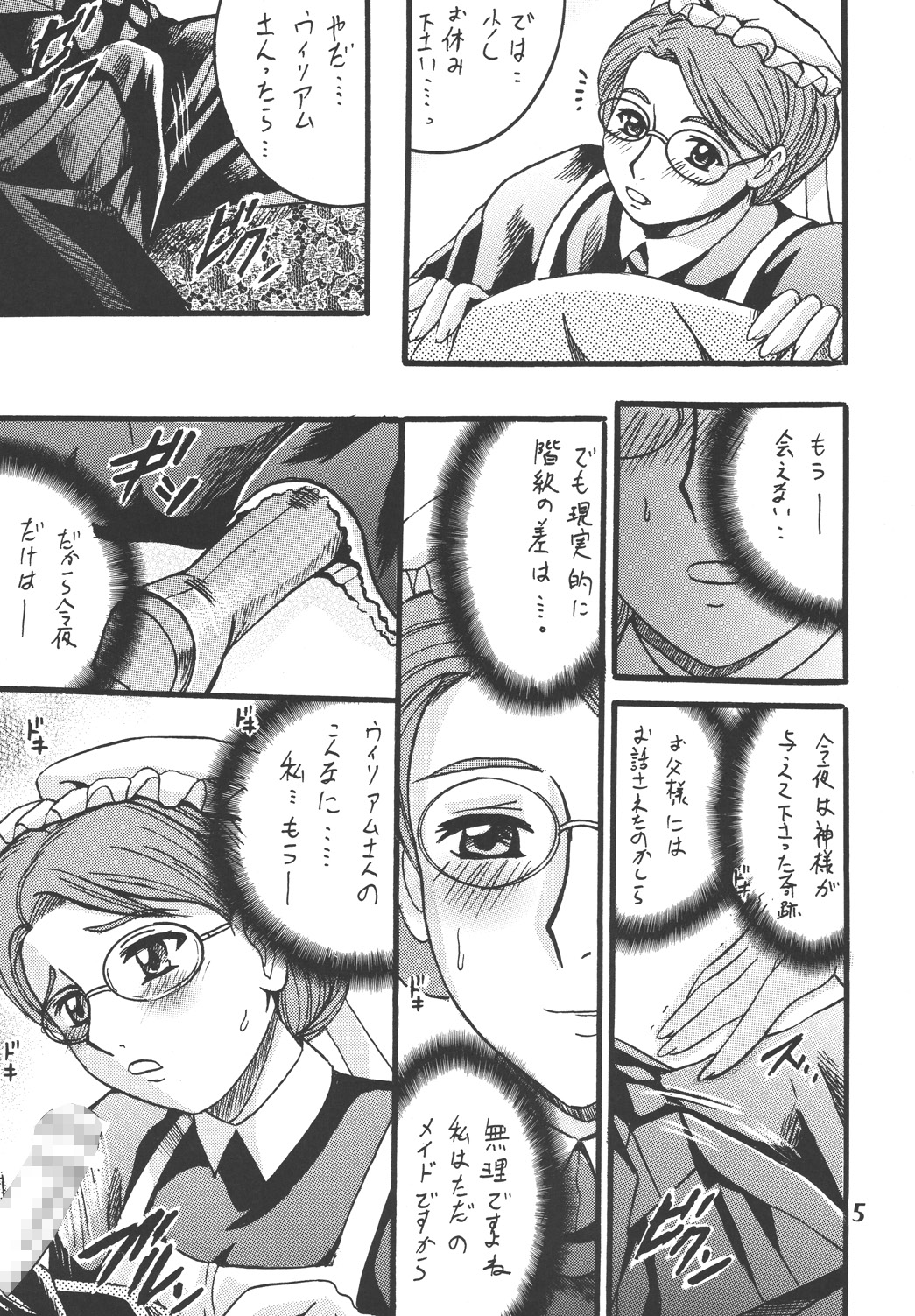 Before the Emma Departure page 5 full