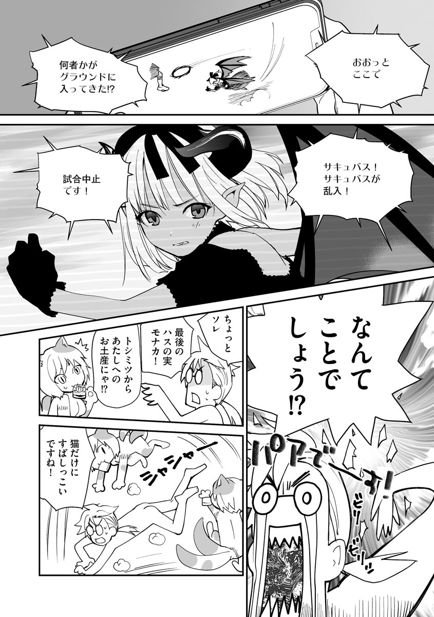 Kikai Intei＠MACHIDA  01 - the Salacious Ditictive ＠MACHIDA Disorder page 12 full