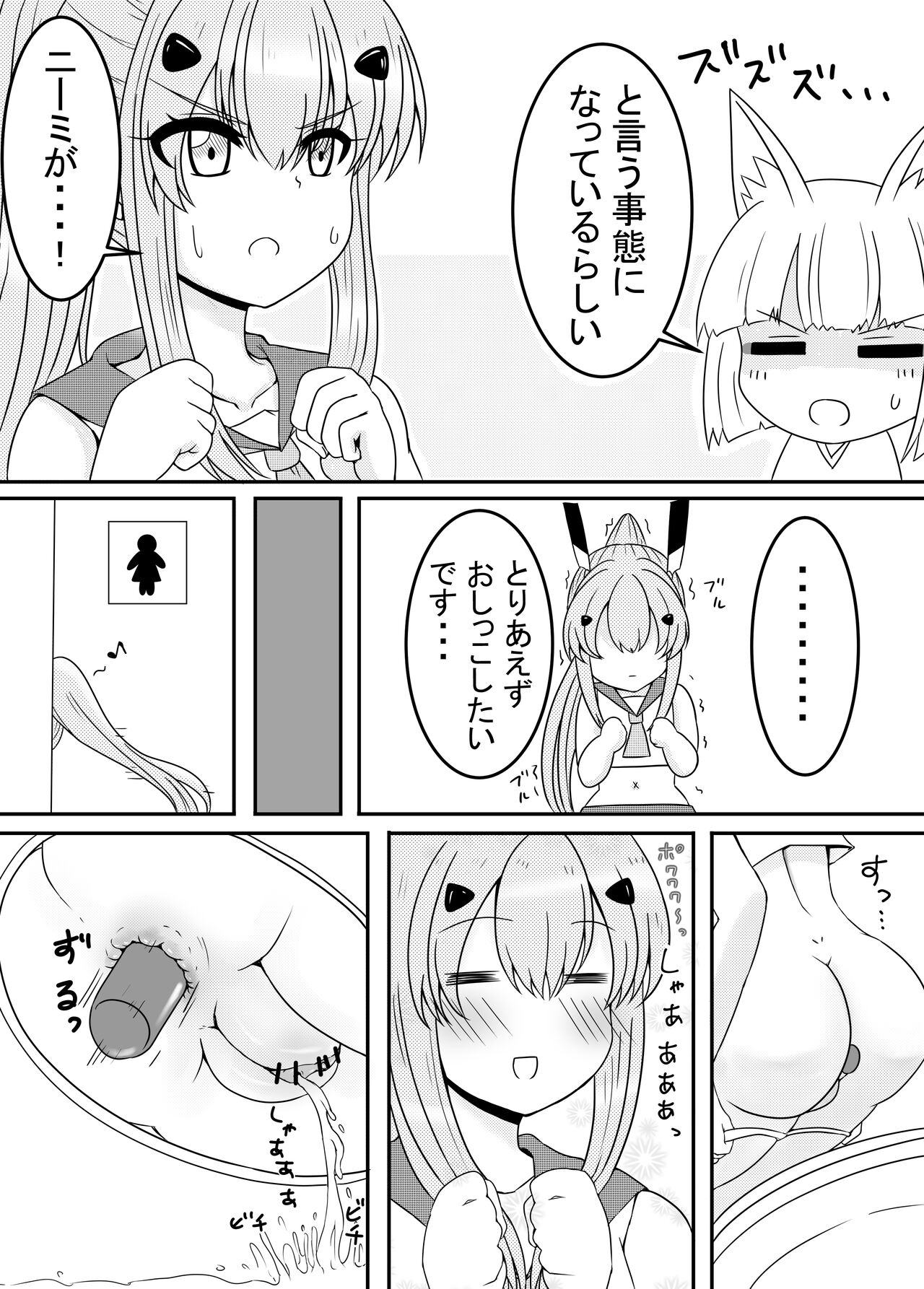 The story of Nimi's Personality Excretion | Nīmi-chan ga jinkaku haisetsu shi chau hanashi page 12 full