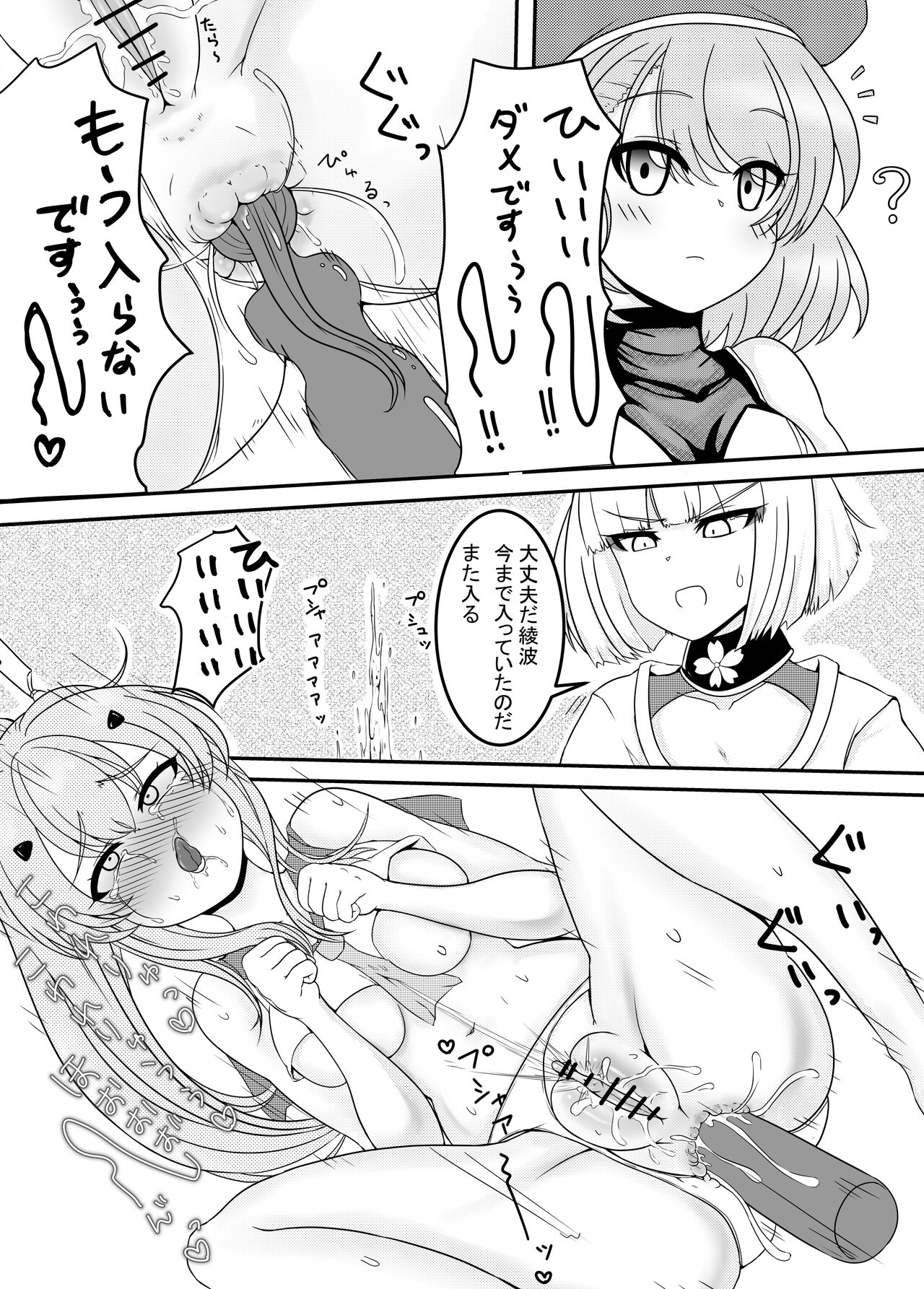 The story of Nimi's Personality Excretion | Nīmi-chan ga jinkaku haisetsu shi chau hanashi page 3 full